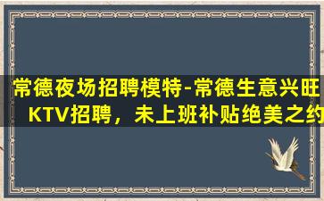周口酒吧招聘